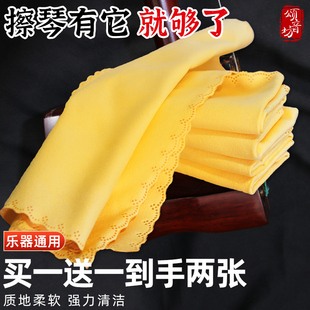 专业擦琴布乐器二胡吉他钢琴小提琴古琴通用清洁擦拭布去污渍保养