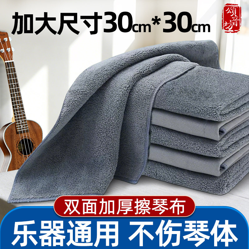 加厚擦琴布大号麂皮绒双面乐器擦布清洁吉他钢琴小提琴通用擦拭布