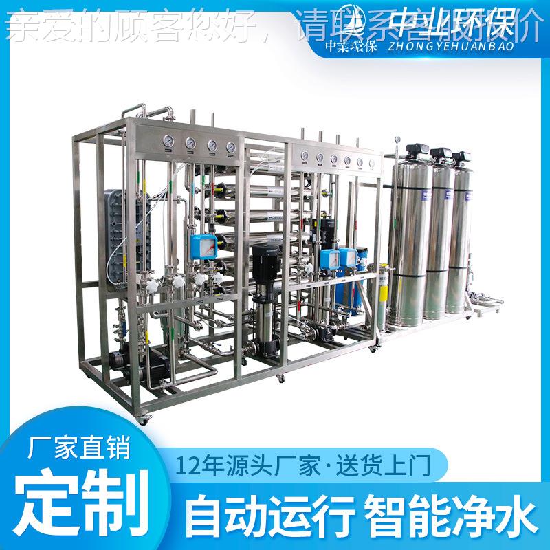 edi实验室超纯水机1吨小型口腔检验全不锈钢反渗透ro纯净水设备