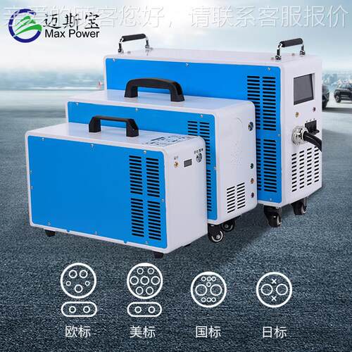 7W-60KW可347预约密码充电动直流充电机国源标欧K标移美标新能充