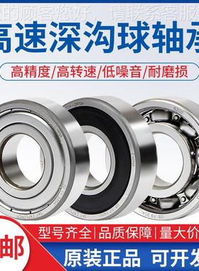 S.K.F轴承6319 6320 6321 6322 6324 6326 6328 6330MC3