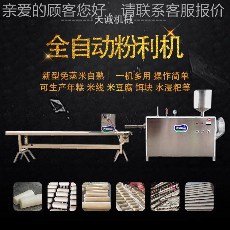灵广西山小吃利机器 不锈熟钢电TCFL-60 加热自年粉糕机