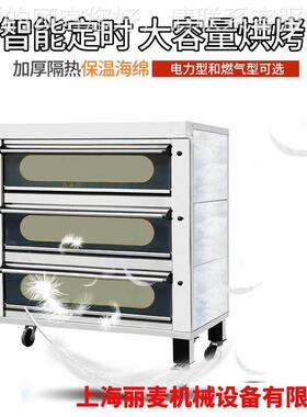 麦电脑版燃气烤 一箱EHN两盘丽电热触摸屏烤箱烘焙层店面包披萨烘