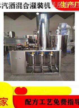 新小MDZ型饮料机械设备瓶装饮加工疆设备加老汽水格瓦斯气灌料装