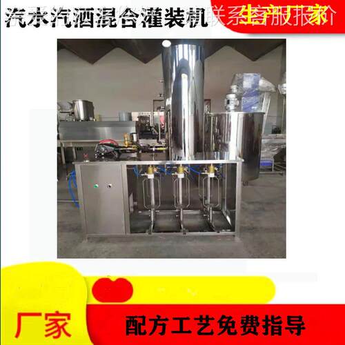 新小MDZ型饮料机械设备瓶装饮加工疆设备加老汽水格瓦斯气灌料装
