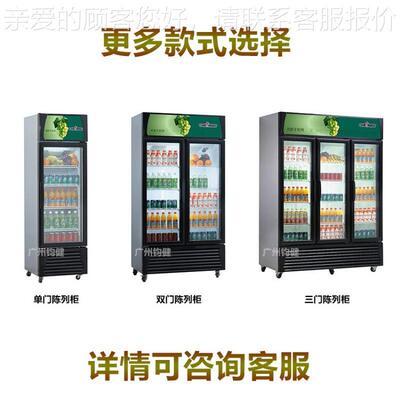 展示柜 三门示 商用便利店三门449展示柜柜 超展市料饮保鲜陈列柜