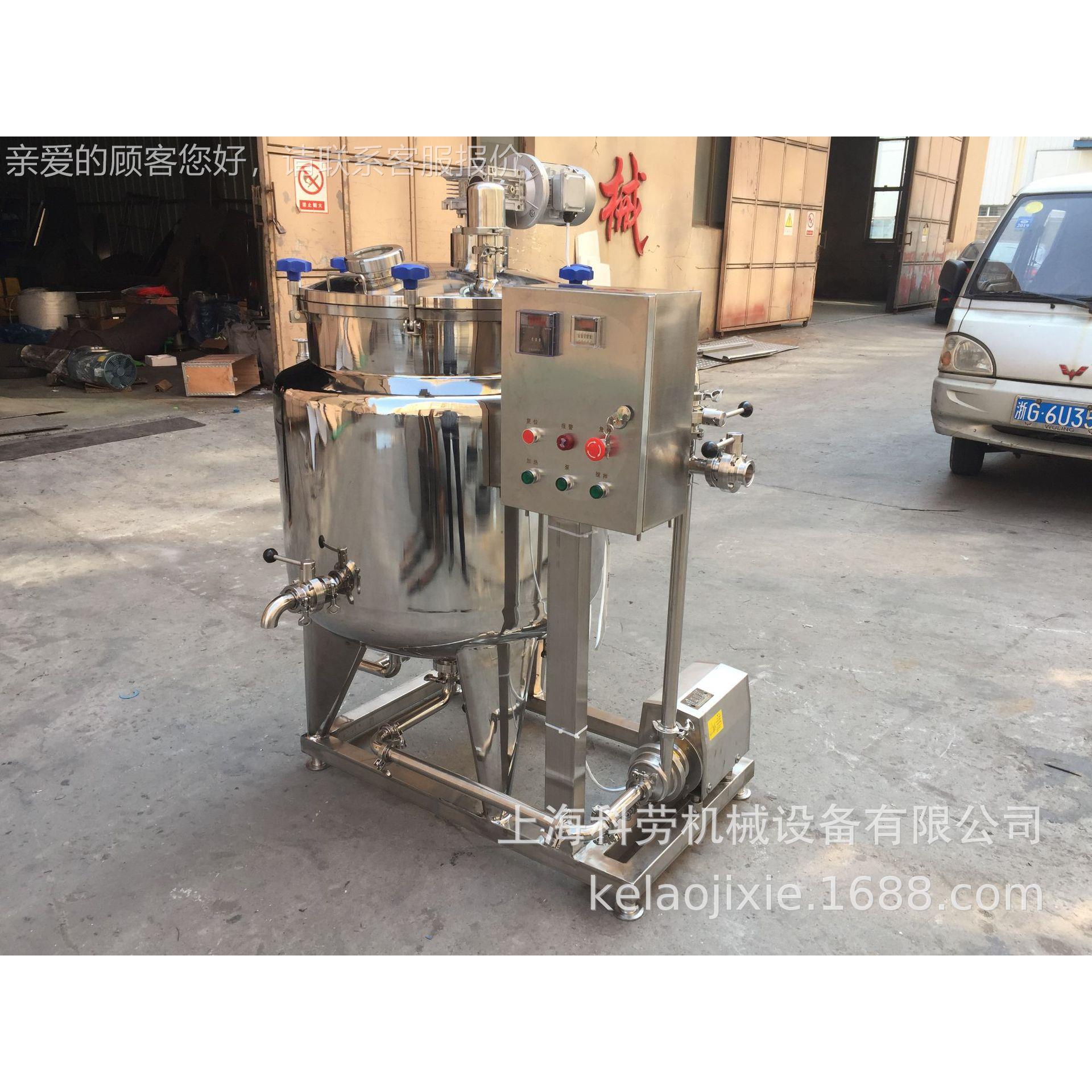 缸热 加热搅拌罐、冷杀牛奶KL-LRG菌罐
