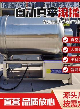 1200升牛排肉干腌制机牛 鸡机柳真制空腌滚揉 整鸡整RFV鸭腌制机