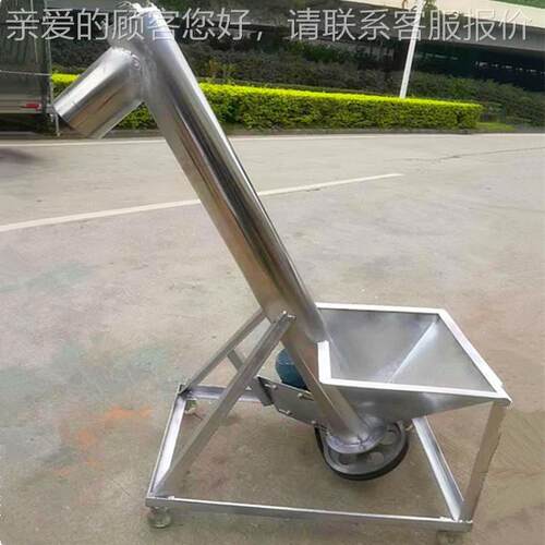 斗式上 工厂连续式进料螺旋上设备 机尿素料茶叶食YBTS-100品提料