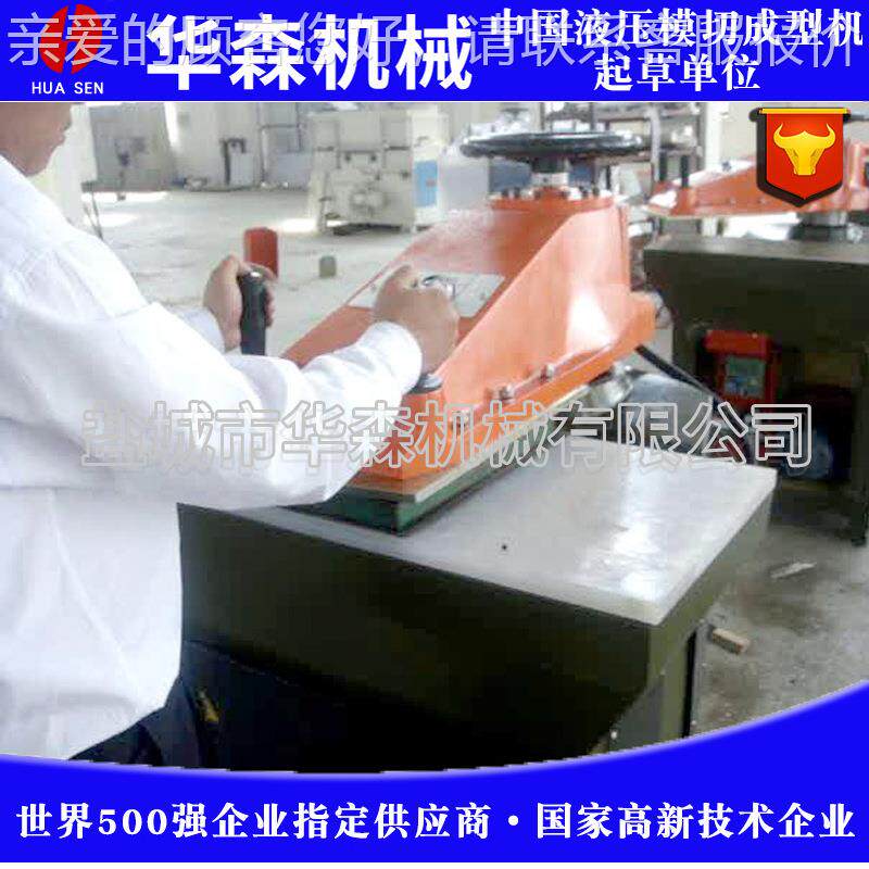 机械机供套小型模切玻HSAA璃纤维摇头裁断机应液压摆臂下手料机