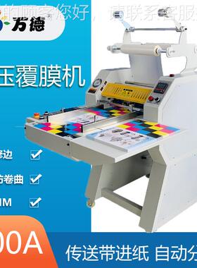 WD500A气压覆膜机自动搭边自动分断同步带自动进纸