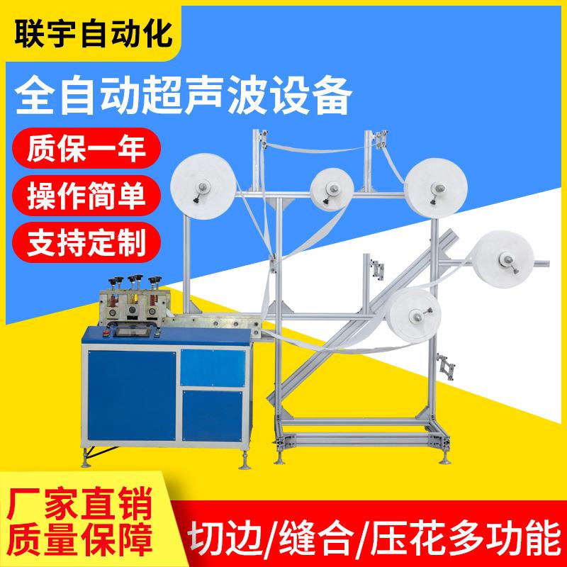 无纺布热合机超声波滤芯打片机全自动鞋垫成型机制造厂
