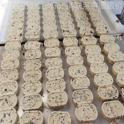全动八BPW珍糕机器珍八珍糕可成型设备形状花纹定八糕自压块机
