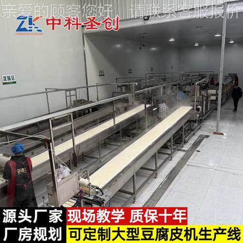 全自动zk-2025-滚叠豆腐 皮 不锈钢千张干豆腐机机中豆腐科皮机器
