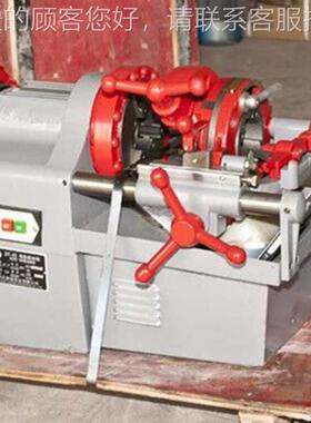 电动全切管套丝锈机2寸自动65小型钢筋车78023丝消机4寸不钢防管