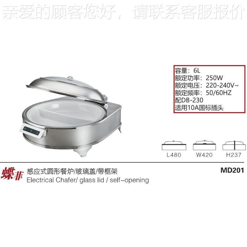 K标INGO南洋精工璃 商用蝶RSM菲感应式玻盖带框架自助炉 适用餐国