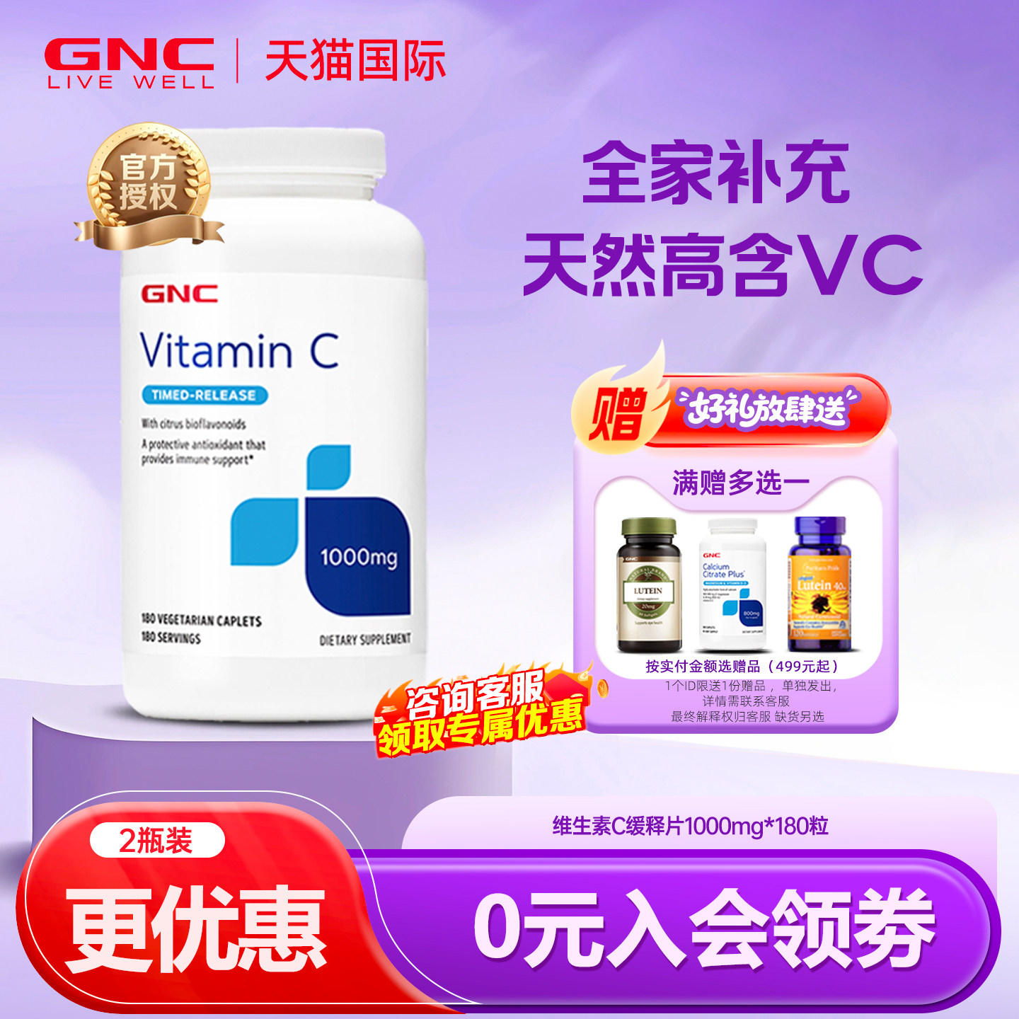 健美维生素C片美白淡斑维他命