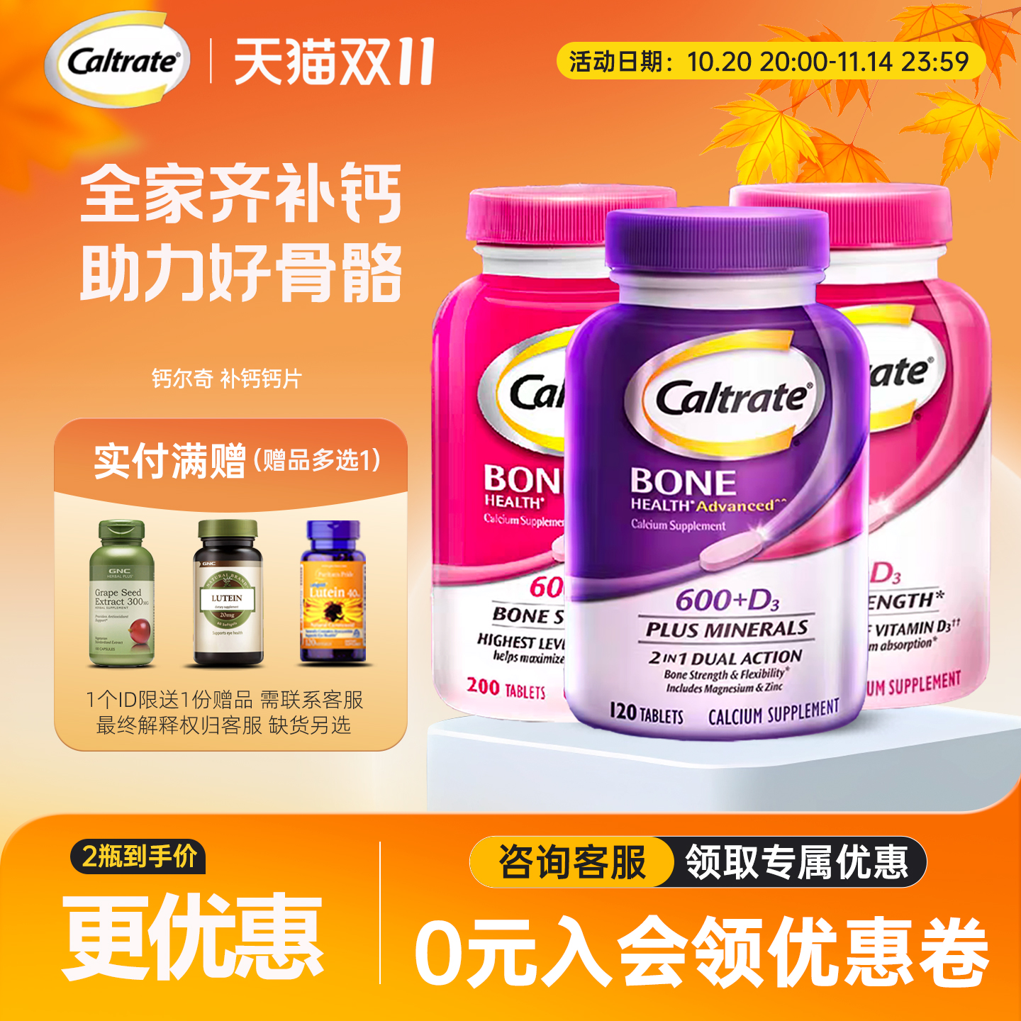 钙尔奇钙片碳酸钙d3中老年紫钙镁锌粉钙 美国进口 官方旗舰店正品