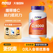 美国now foods诺奥玫瑰果维生素C缓释片VC 生物类黄酮1000mg250粒