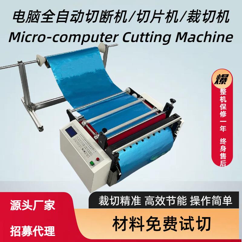 厂家直发电眼定位商标裁切机蜂窝纸电脑切纸机磨砂纸全自动切断