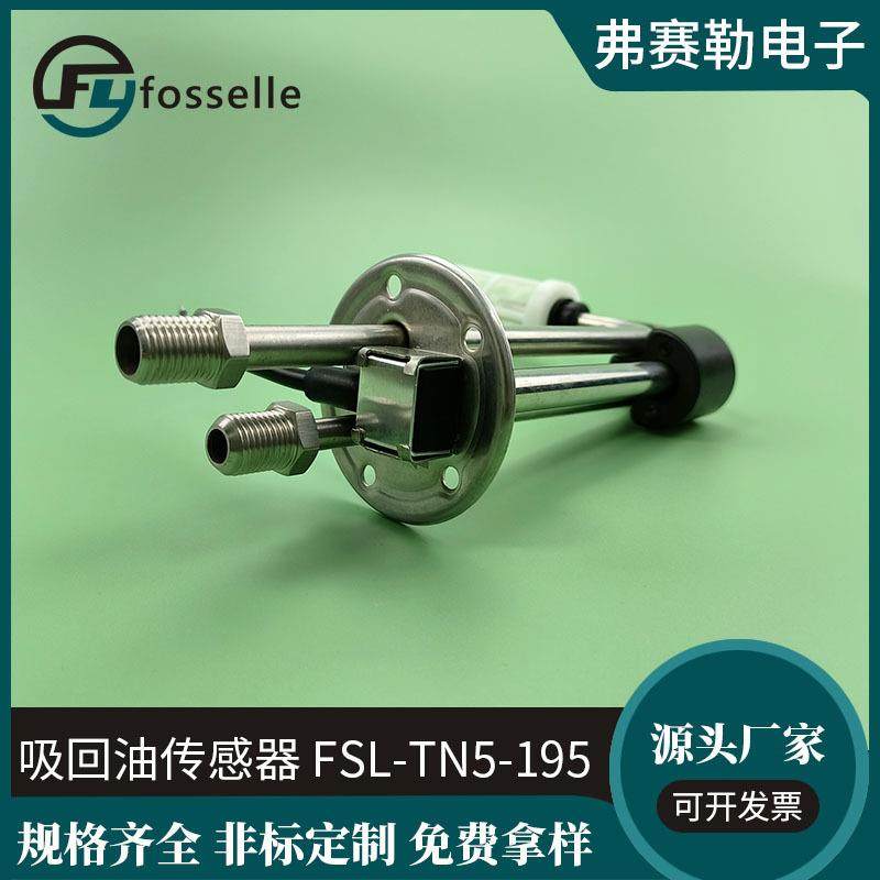 油箱传感器生产厂家发电机进回油吸回油组件传感器进回油控制器,工业油品/胶粘/化学/实验室用品,其他实验室设备,淘宝优惠券,粉丝福利购,淘宝优惠卷