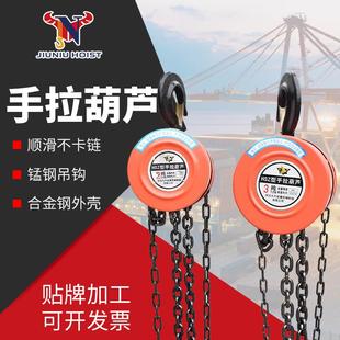 厂家现货圆形手拉葫芦2吨5吨手拉起重葫芦锰钢倒链HSZ手拉葫芦