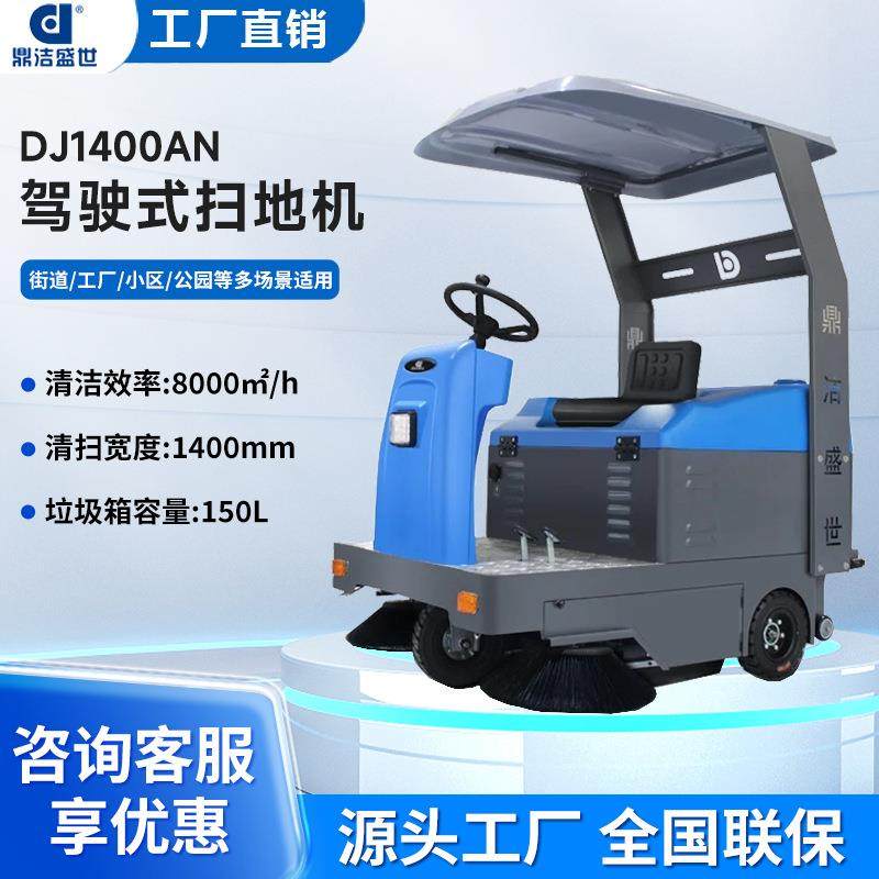 小型环卫电动驾驶式扫地机工厂小区厂区扫地车校园道路吸尘清扫车,生活电器,扫地机器人,淘宝优惠券,粉丝福利购,淘宝优惠卷