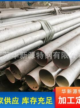 304不锈钢管201316L不锈钢无缝管大小口径直缝钢管可焊接可定
