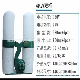 4kw双布袋吸尘器工业除尘器双桶吸尘器木工机械设备吸尘器