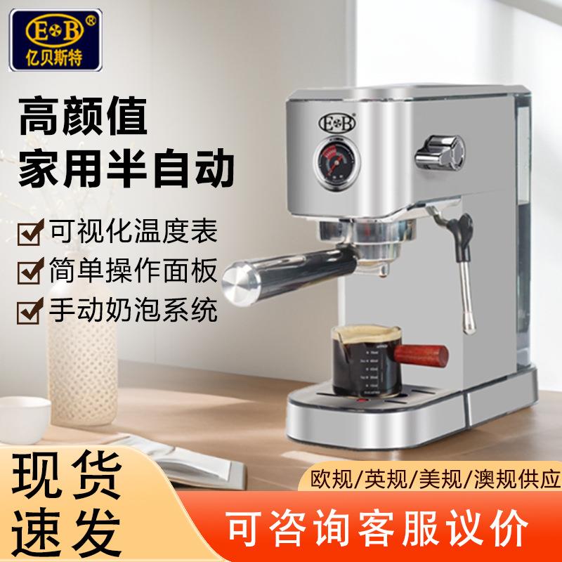 CM5200家用220V高压煮意式咖啡机手动半自动小型蒸汽奶泡泵压萃取