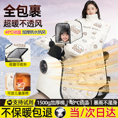 臻邦亲子款加厚加大视窗挡风被