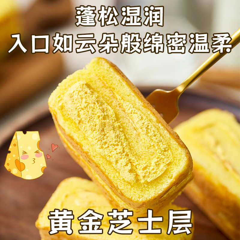 层遇马斯卡彭蛋糕卷全新日期松软香甜瑞士卷动物奶油代餐面包零食