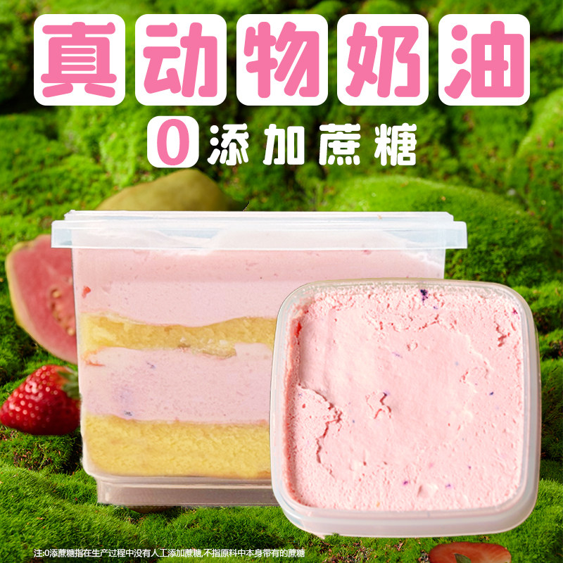 层遇罐子蛋糕罐装奶油小罐盒子甜品慕斯网红罐罐小蛋糕冰淇淋生日