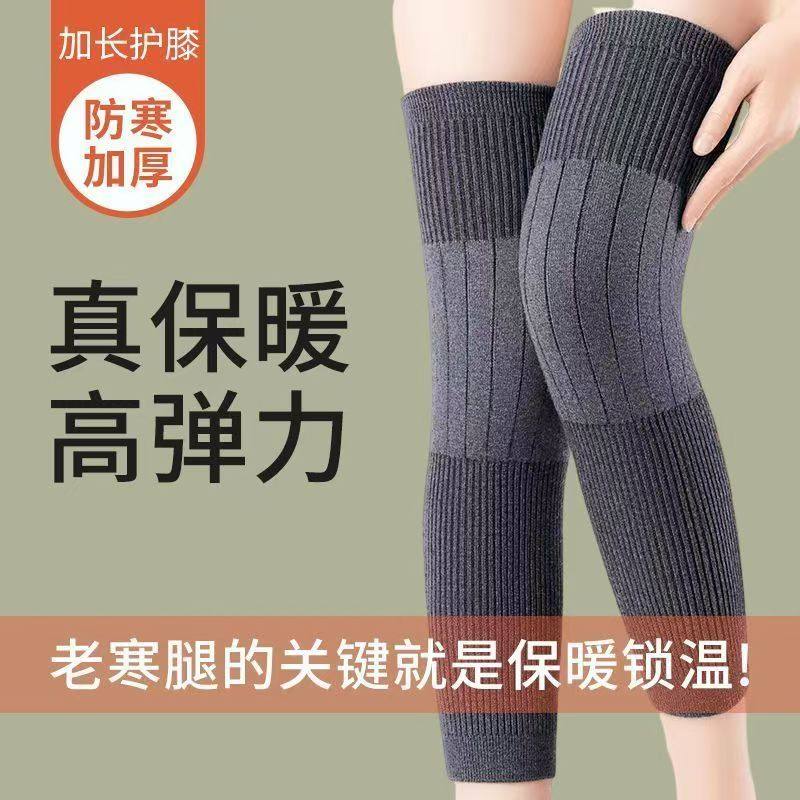 秋冬新款加长保暖护膝防滑加厚护腿男女通用关节防护,居家日用,膝部防护用品,淘宝优惠券,粉丝福利购,淘宝优惠卷