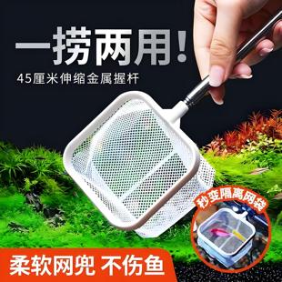 鱼缸专用伸缩可拆卸渔捞吸盘固定多功能捞鱼隔离两用网