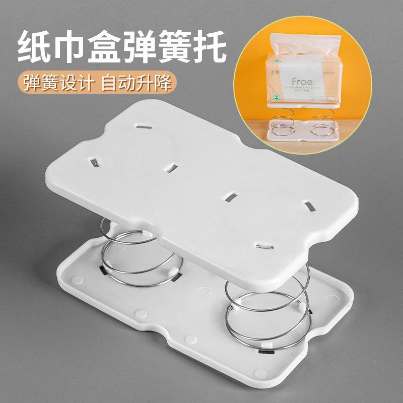 家用自动升降弹簧托纸巾盒