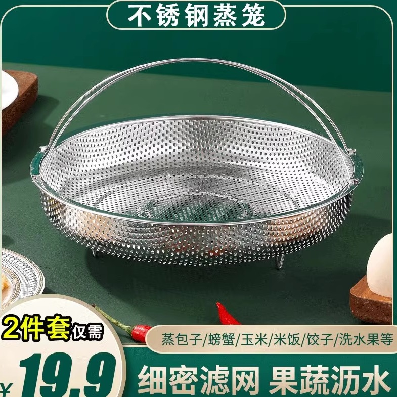 304不锈钢提手密孔沥水篮蒸格