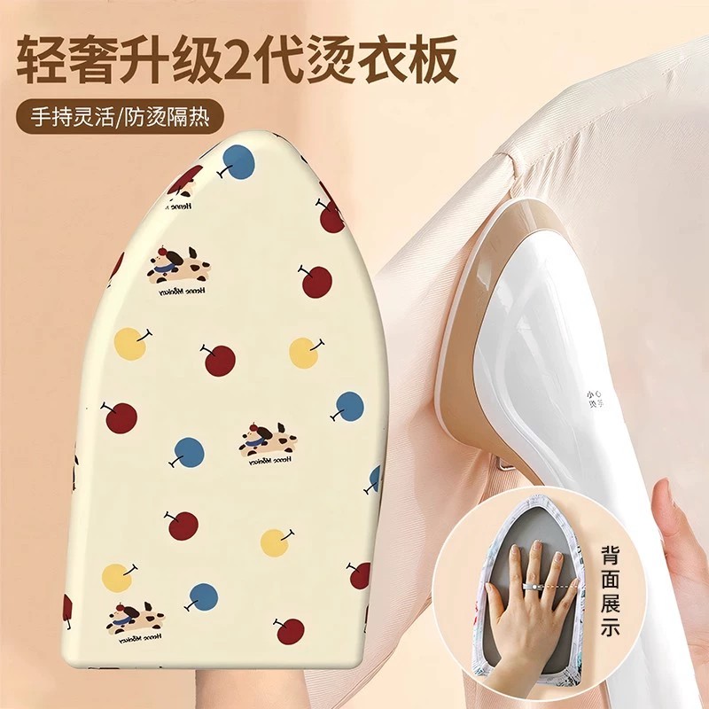手持迷你熨衣板挂烫机板家用小型可折叠熨烫衣服防烫手套神器