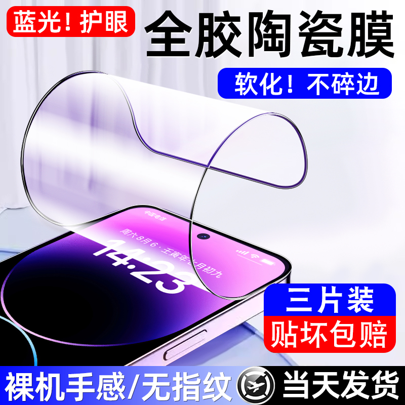 适用荣耀300陶瓷超清蓝光膜400pro新款90gt全屏GTPro荣耀50se/30/20pro荣耀9xpro不碎边8x钢化magic2手机贴膜