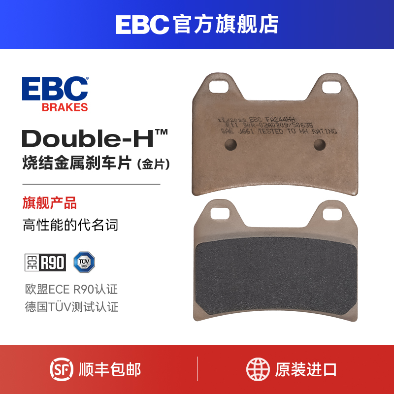 EBC煞车片适用升仕368D 368M 368E 368K 368G机车前后制动升级