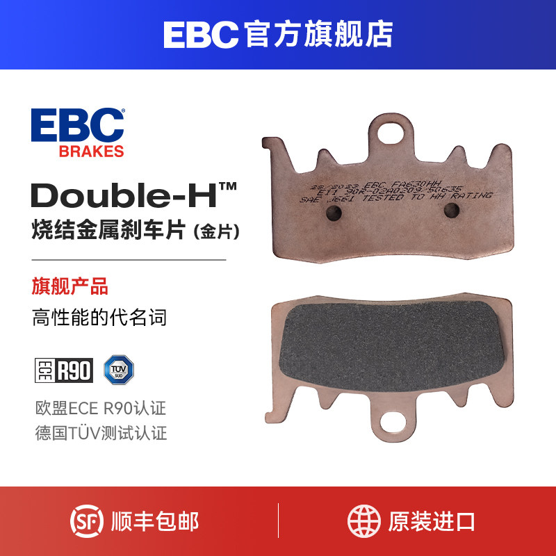 EBC煞车片适用隆鑫无极RR525 CU525/625 350AC机车前后制动升级