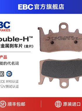 EBC煞车片适用隆鑫无极RR525 CU525/625 350AC机车前后制动升级