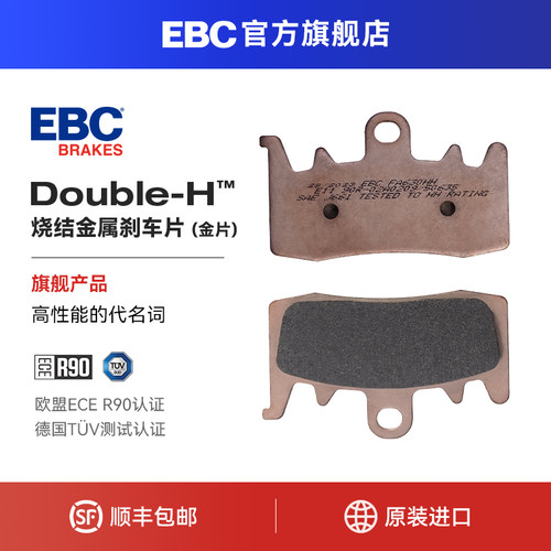 EBC煞车片适用隆鑫无极RR525 CU525/625 350AC机车前后制动升级