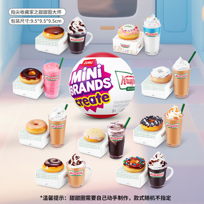 zuru甜甜圈美食球厨艺大师自制食物迷你微缩摆件惊喜盲盒过家家