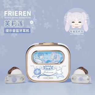原创二次元葬送的辛美尔动漫周边芙莉莲提示音入耳式无线蓝牙耳机