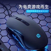 HP惠普M280鼠标有线静音游戏竞技机械笔记本电脑家用办公电脑鼠标