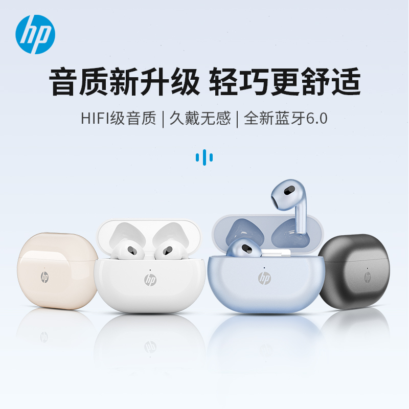 惠普蓝牙耳机上班专用蓝牙6.0