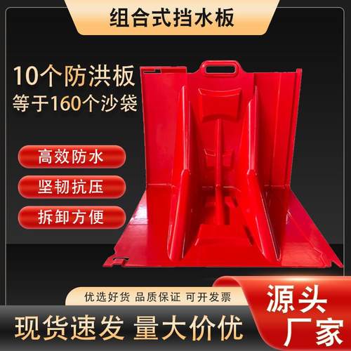 组合式挡水板市政应急排水抗洪地下车库可移动防汛L型大号防洪板