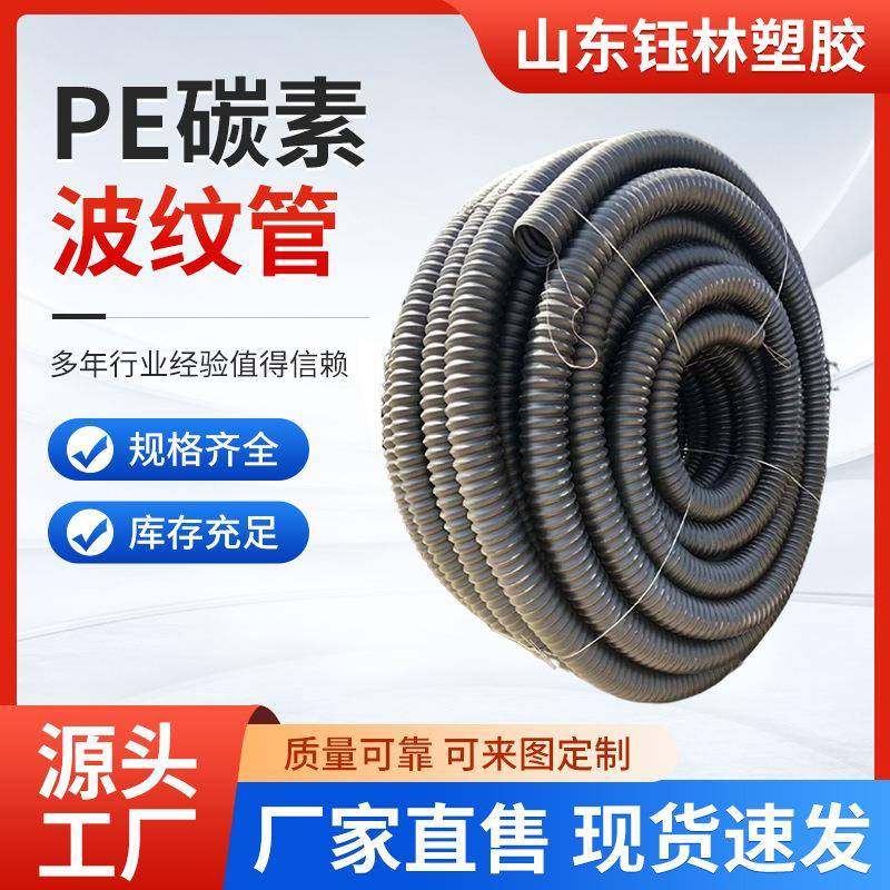 厂家定制PE塑料波纹管穿线穿线高耐温抗压磨损波纹管管材,橡塑材料及制品,HDPE波纹管,淘宝优惠券,粉丝福利购,淘宝优惠卷
