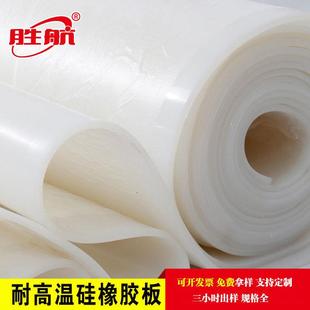 厂家直供高温覆膜机硅胶板耐mo阻燃硅橡胶板透明硅胶板
